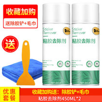 Go to the car post easy and remove the glue remover glue removal quick removal of glue paper glue flooring eco-friendly and descaling quickly to glue