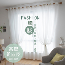 Curtain curtain transparent transparent hemp yarn semi-shading thickened window screen bedroom balcony modern simple pure color window