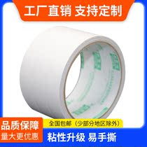 Strong double-sided adhesive tape powerful fixed strong liang mian jiao paper tape viscosity without leaving marks tear office