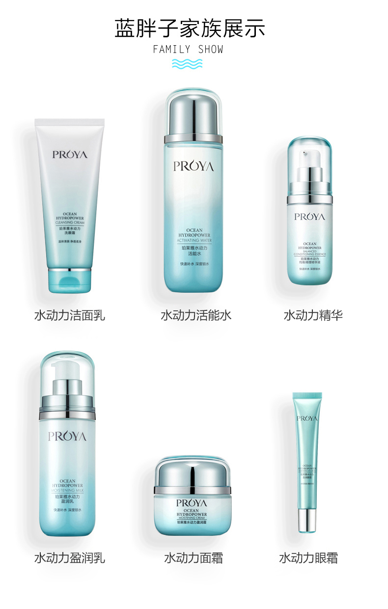 珀莱雅乳液正品专柜保湿补水女水动力盈润乳水嫩滋润护肤官网正品