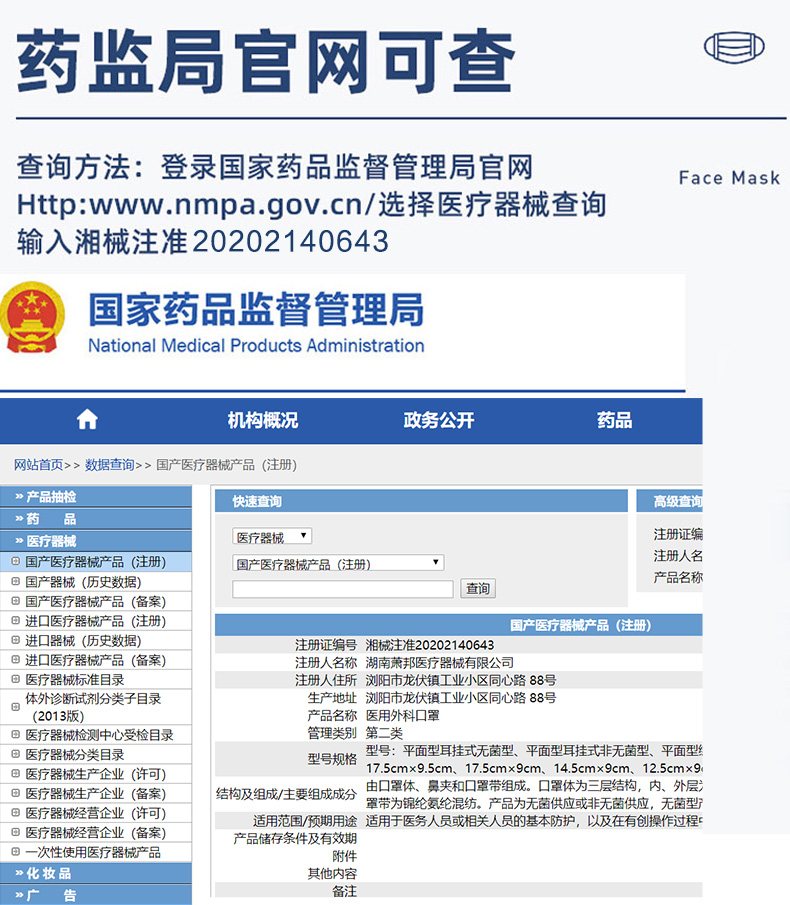 可孚一次性外科口罩医用医护囗儿童介绍