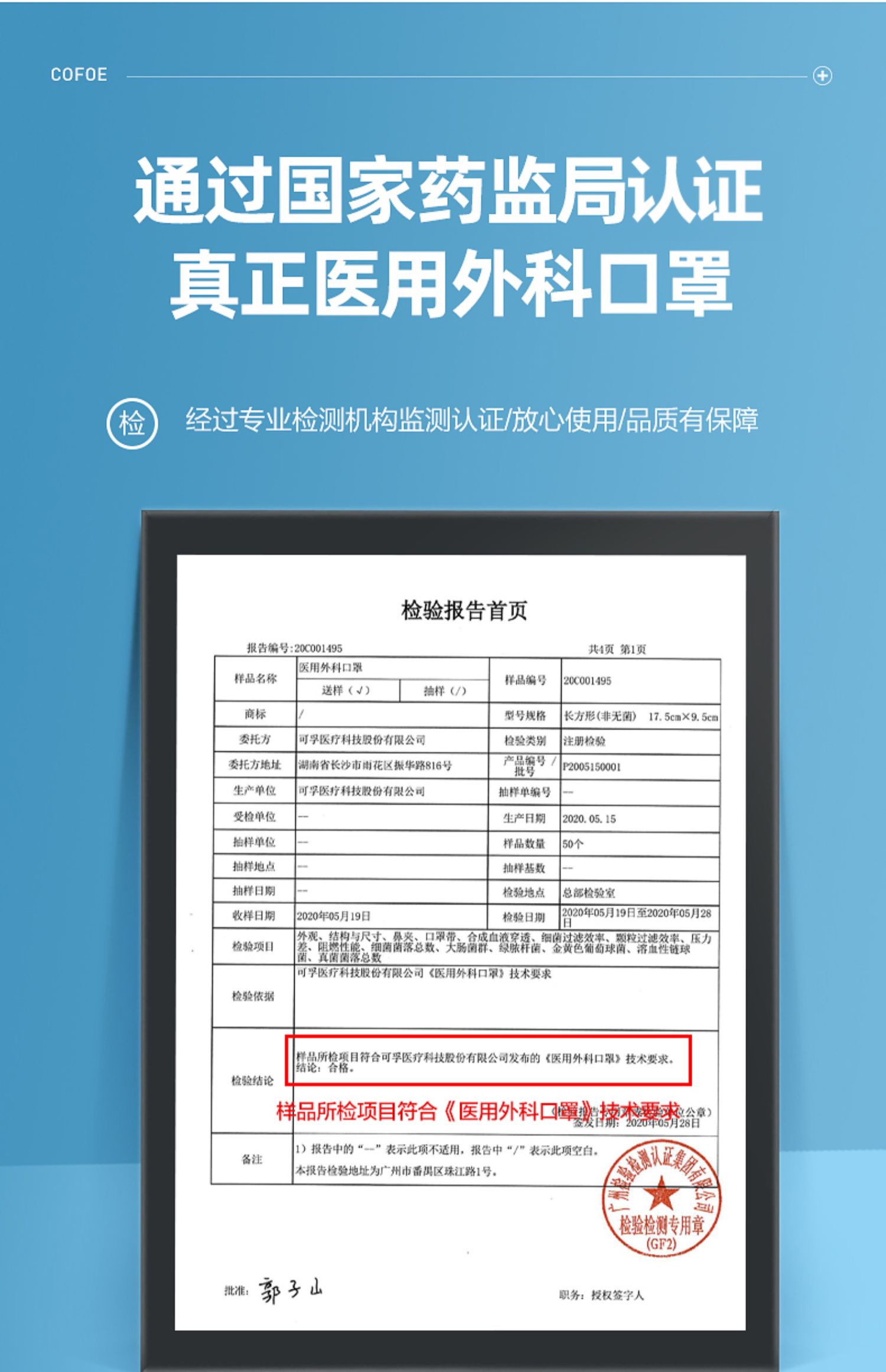 可孚一次性外科口罩医用医护囗外用介绍