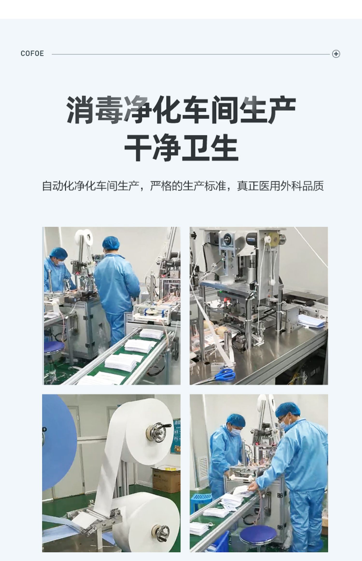 可孚一次性外科口罩医用医护囗儿童介绍