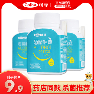 alcohol cotton ball medical iodophor disinfection cotton ball surgical wound medicine alcohol aseptic disinfectant water cotton ball big