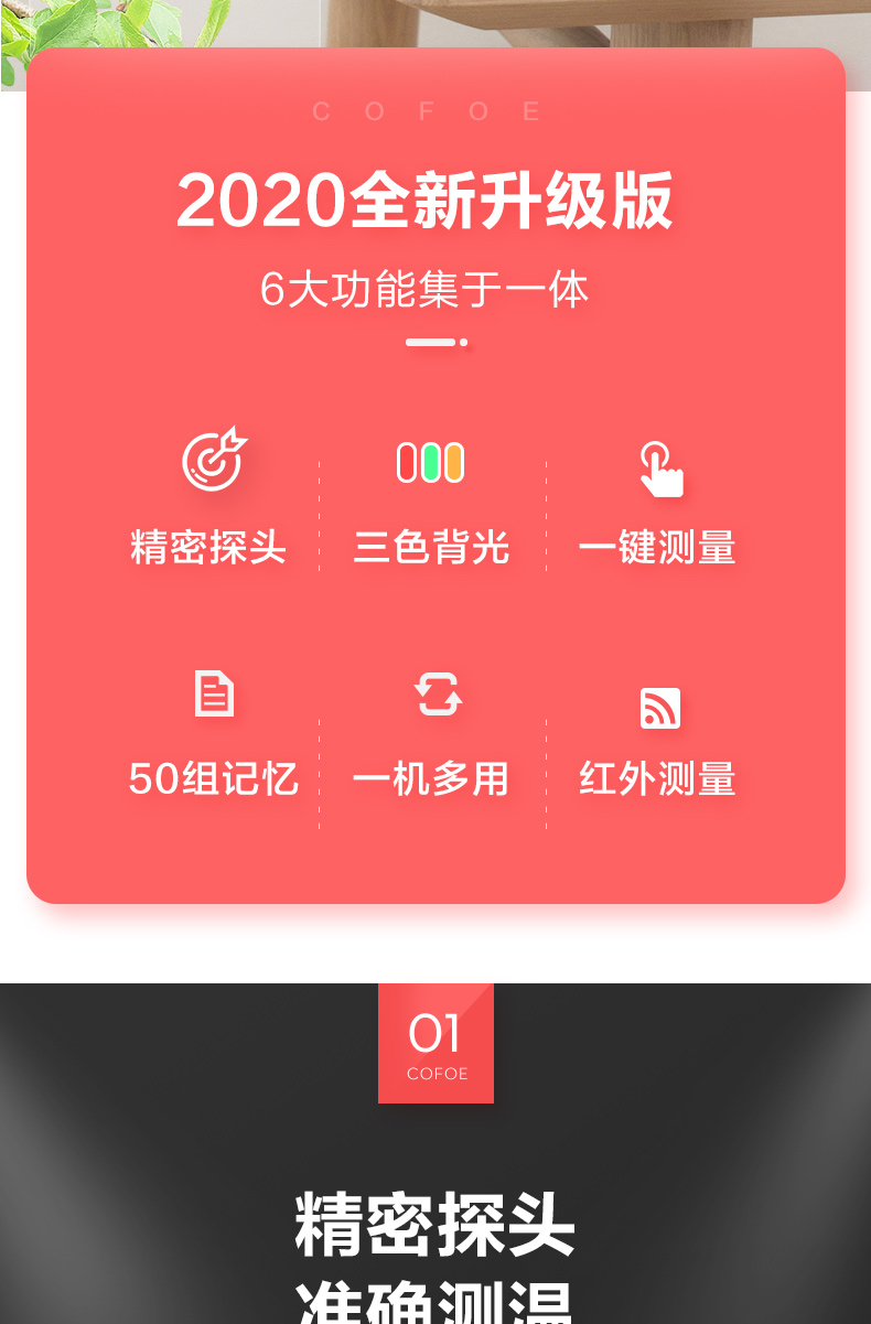 电子体温计家用红外线新生儿家用医用儿童婴儿温度精准额温枪可孚商品详情图