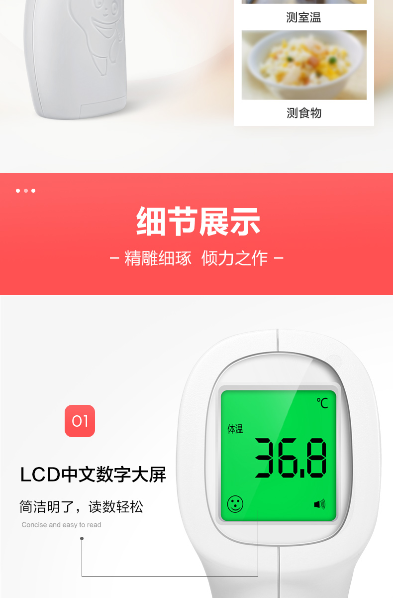电子体温计家用红外线新生儿家用医用儿童婴儿温度精准额温枪可孚商品详情图