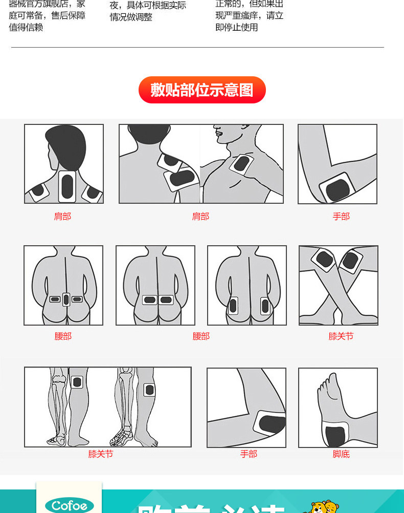 可孚医用远红外伤湿膏药风湿止疼贴