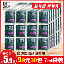 Centennial hair shampoo 7ml * 100 bag disposable travel Hotel Hotel bathhouse portable small bag trial pack