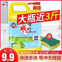 Carved brand detergent 1 45kg nearly 3kg barrel household dishwashing liquid household kitchen commercial catering detergent