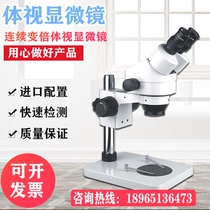 SZM45-B1 continuous variefold body view microscope 8 standard fit 6 7-45 times enlarged with ring light source spot