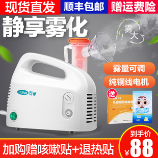 medical household nebulizer, phlegm, cough, mute, medical special children's mist suction device, portable pet small cat