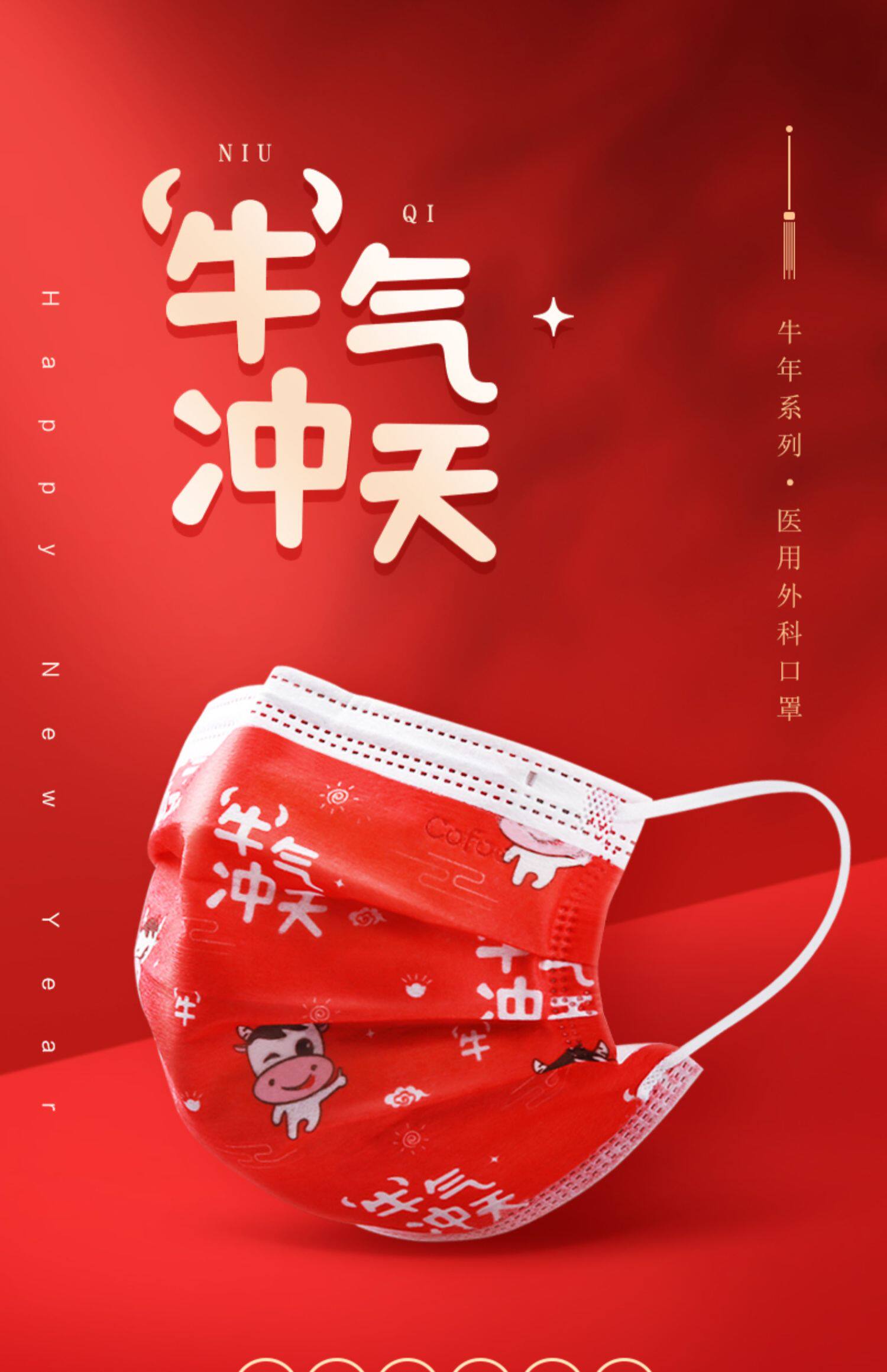 可孚新年牛年医用外科儿童口罩一次性三层医用外科口罩小孩口罩