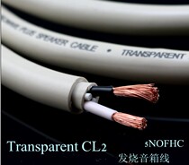 Sky Fairy with Oxygen-free Brass Horn Line Fever Main Speaker Line HIFI Home Theater Sound in Line