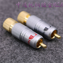Middle channel gold-plated self-locking RCA lotus plug audio wire signal coaxial wire universal