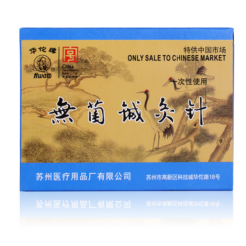 华佗牌针灸针 一次性无菌 中医用非银针毫针 多规格100只装包邮