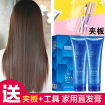 Hair softener Womens Straightening Cream Soft One Comb Straight No Clip Straightening Cream Household Wash Straight Not Permanent Set Smooth