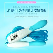 Mechanical counting rope skipping adult childrens calorie bearing test counting skipping rope hot selling explosive support generation