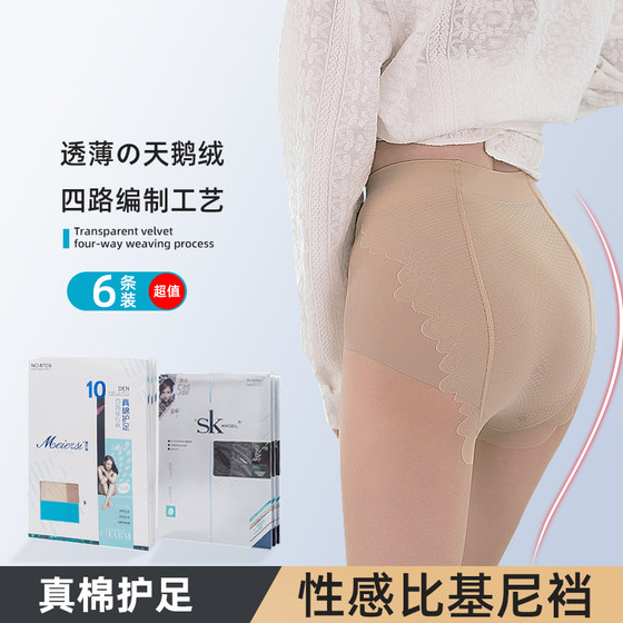 6 pairs of special SK bikini stockings for women butterfly ultra-thin velvet summer pantyhose plus cotton socks anti-slip
6 pairs of special SK bikini stockings for women butterfly ultra-thin velvet summer pantyhose plus cotton socks anti-slip