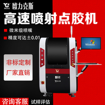 High-speed injection silicone dispenser car PCB board automatic glue spraying machine assembly line visual glue machine manufacturers