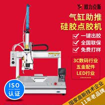 Shenzhen rotary valve automatic dispensing machine Car Audio headset horn special glue dropping machine UV glue gluing machine