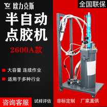 Manual glue dispenser AB glue machine carbon steel pressure barrel semi-automatic epoxy resin glue hand-held small glue dropping machine