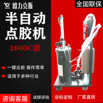 Hand-held glue machine semi-automatic glue dispenser 2600ML glue filling machine power glue injection machine silicone glue machine manufacturers