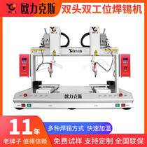 Headphone plate soldering machine PCB plate multi-axis soldering Robot USB automatic soldering soldering machine tin feeding machine manufacturers