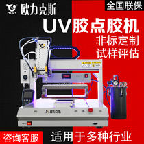 Three-axis automatic dispenser desktop type UV glue curing glue double-head glue applicator glass precision glue dispenser manufacturers