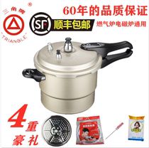 Triangle brand pressure cooker old-fashioned pressure cooker gas household explosion-proof open flame special with steaming grid thickened commercial and durable