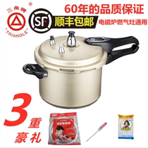 Triangle brand pressure cooker household commercial open flame gas induction cooker gas large capacity explosion-proof thickening small pressure cooker