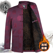 Winter Tang dress mens thickened cotton coat jacket Hanfu Middle-aged velvet cotton suit casual jacket Grandpas quilted jacket