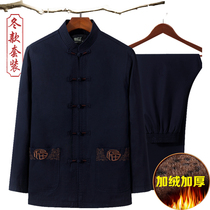 Winter Tang clothing velvet thickened mens suit Middle-aged and the elderly Chinese Hanfu cotton clothing Grandpas casual loose quilted jacket