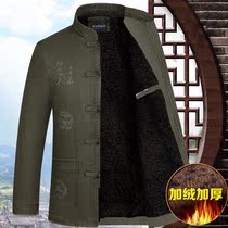 Tang suit mens cotton suit plus velvet thickened dads quilted jacket Leisure jacket Chinese Hanfu jacket pure cotton grandpas man