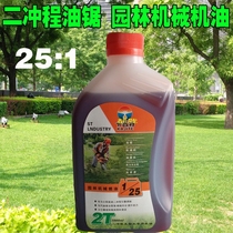 Kagit chainsaw oil Lawn mower garden machinery special oil Two-stroke 2t logging gasoline saw