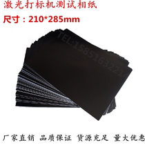 Laser marking machine special test photo paper Laser engraving machine dimming paper Fiber laser test focus photo paper