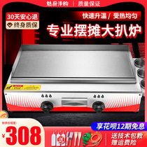 all in one gas hand grabbing cake machine stall iron plate grill iron plate commercial roasting cold surface electric gas grill fryer