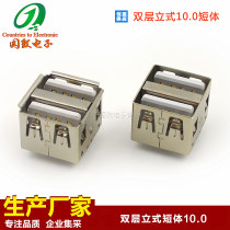 Double-layer USB interface a female interface 180 degrees 10 0 mobile power charging port white plastic USB female plug socket