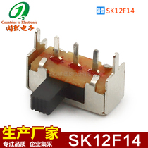 Factory direct horizontal sliding switch SK12F14 toy power switch Enterprise Collection