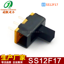 Straight foot toggle switch two-speed direct insert sliding switch SS12F17 black shell three leg manufacturer