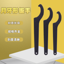 Crescent wrench hook round nut wrench side hole water meter cover hook wrench water meter cover hook wrench heat treatment