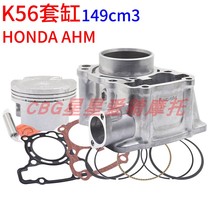 Suitable for Honda CBR 149CM3 K56 HM K56A 57 3mm piston pin 14 sets of cylinder piston ring gasket