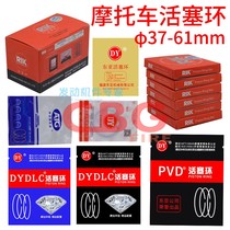 Suzuki Neptune Piston Rings for Honda WH100 Yamaha YBR ZY GY6125 150 Motorcycle