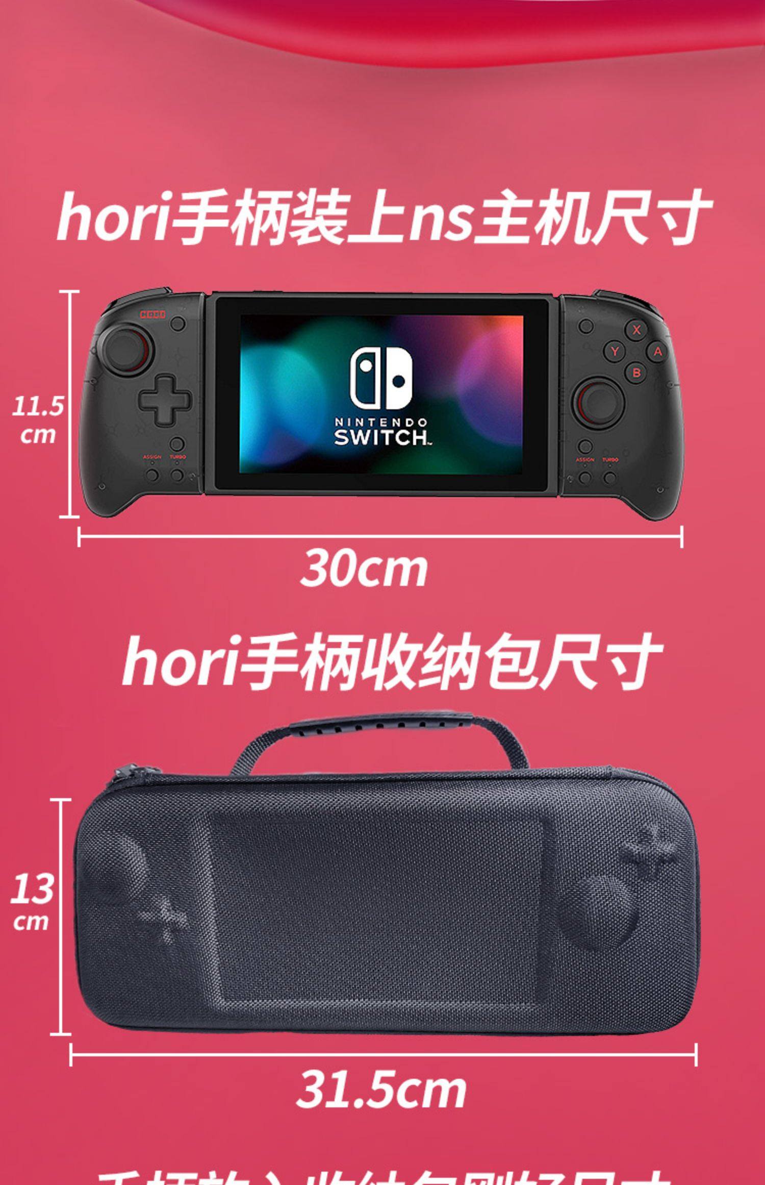 horiswitch原装ns恶魔机甲手柄joycon吃豆人皮卡丘魔派双子星