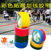 Floor floor color boundary delimitation tape warns zebra landmark color cluster game full roll waterproof