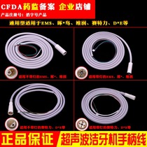 Dental ultrasonic scaler handle tail wire handle cable universal UDS handle wire