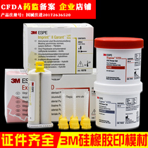 Dental oral material consumables USA 3m silicone rubber impression material primary body proofing mold