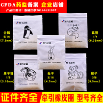 Orthodontic material rubber ring Xufei traction rubber ring Dental rubber band Rubber sleeve Leather ring Braces ring