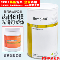 New formula Dental dental dental dental materials instruments Heraeus New Formula alginate impression material