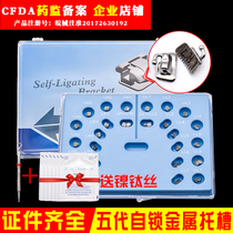 Orthodontic bracket Dental Orthodontic material metal self-locking bracket fifth generation straight wire arch bow wire cheek tube
