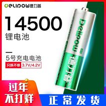 Drapp 14500 lithium battery No 3 7V No 5 recharge battery strong photo flashlight mouse No 5 battery